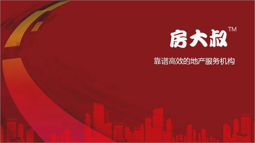 廣州房大叔網絡科技