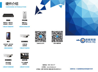 拾聯(lián)科技【展會(huì)物料】宣傳折頁|書裝/畫冊(cè)|平面|hmilycmx - 原創(chuàng)設(shè)計(jì)作品 